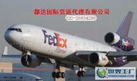国际UPS快递代理(广州到牙买加.哥斯达黎加)DHL专线价[供应]_其他二手设备转让_世界工厂网中国产品信息库