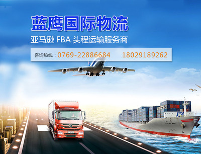 东莞南城发快递到美国亚马逊fba哪家快递公司好?价格实惠